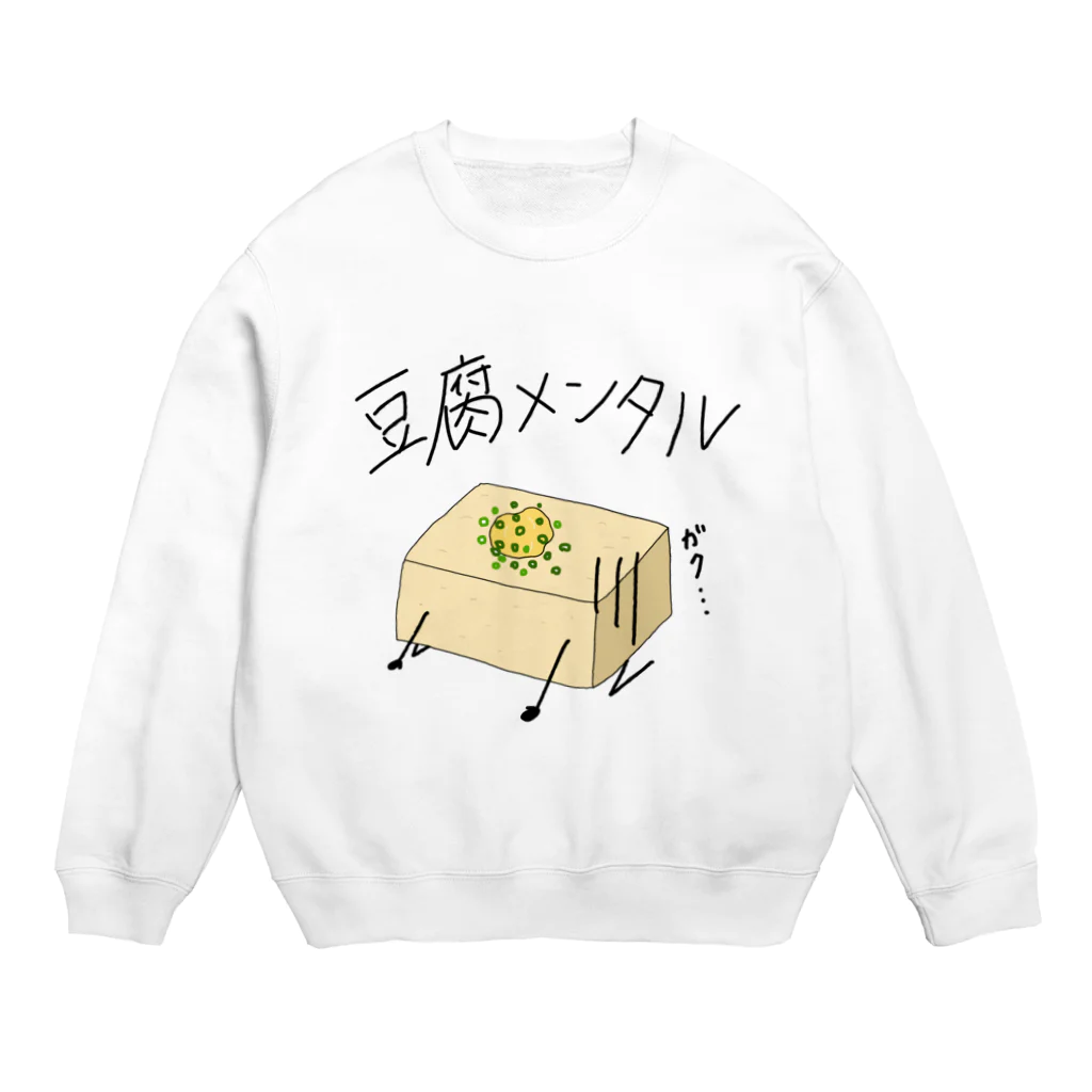 ヘンテコデザイン専門店　SYUNLABOの豆腐メンタル Crew Neck Sweatshirt