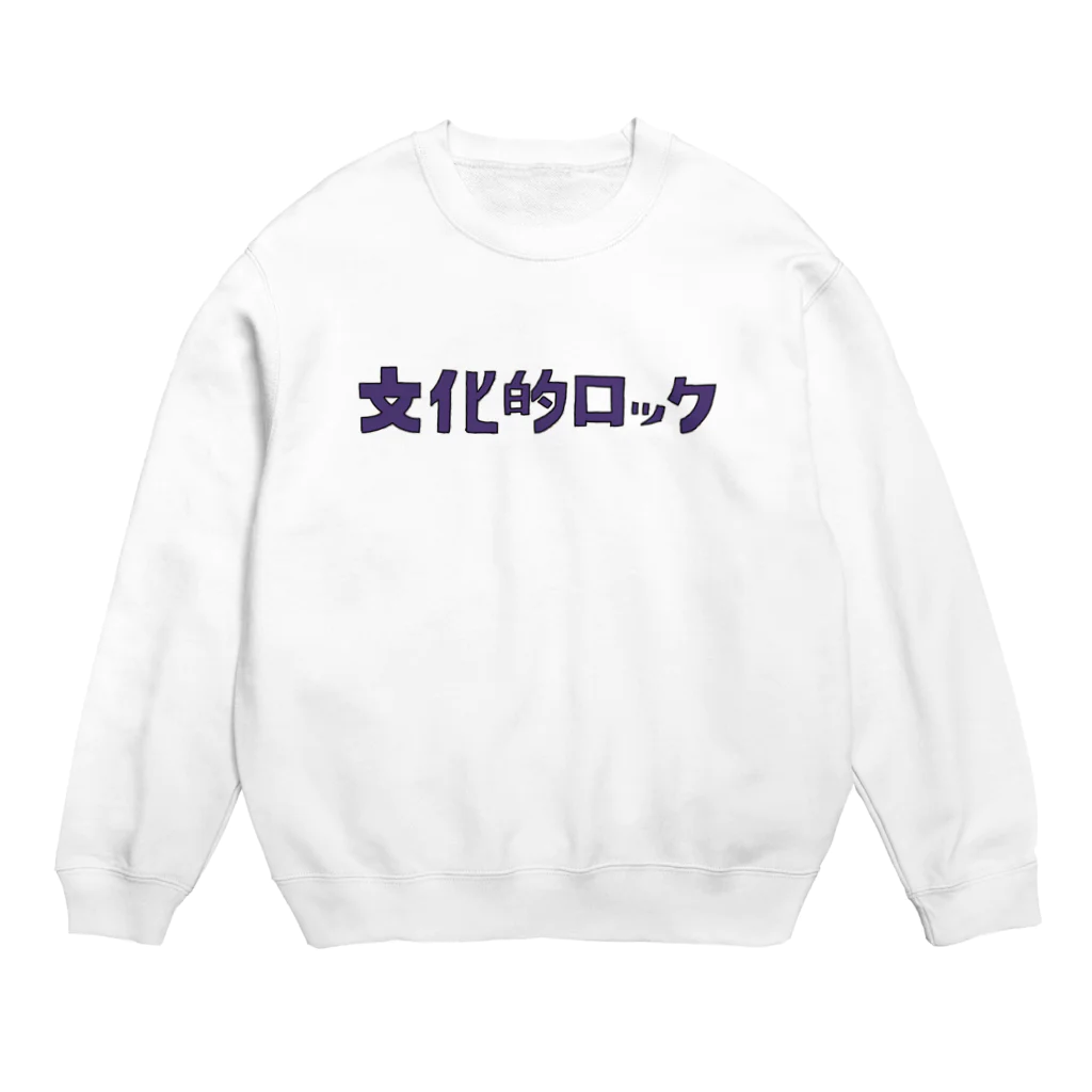 きちんの文化的ロック Crew Neck Sweatshirt