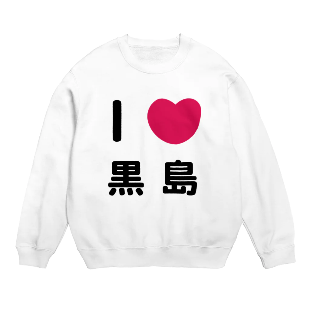 ハロー! オキナワのI 💗 黒島 Crew Neck Sweatshirt