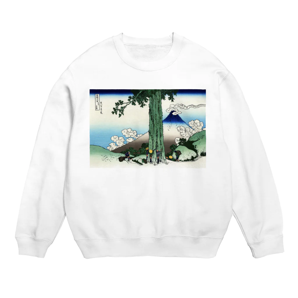 寿めでたや(ukiyoe)の葛飾北斎_冨嶽三十六景　甲州三嶌越 Crew Neck Sweatshirt