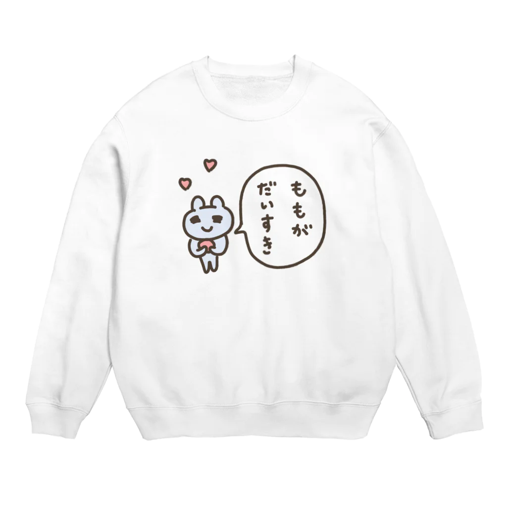 ねずみさんのブティックのももがだいすき Crew Neck Sweatshirt