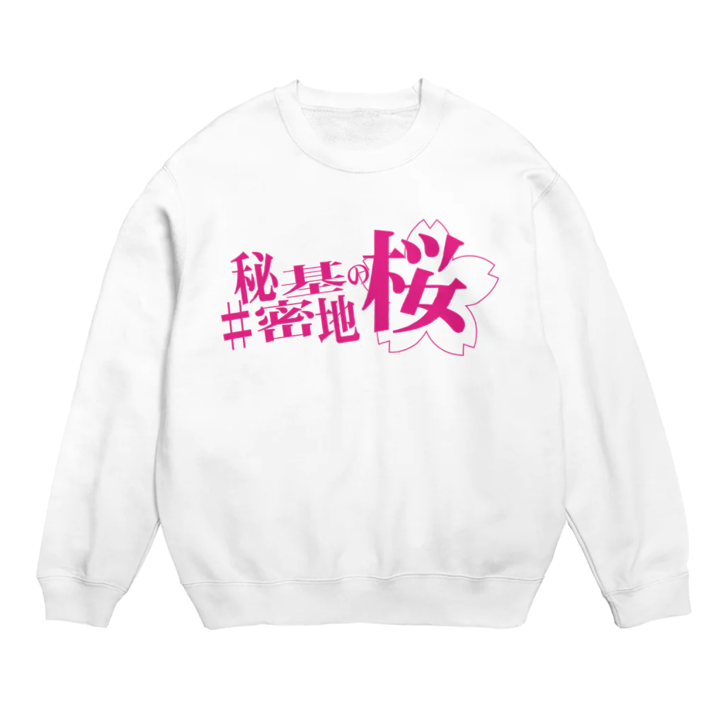 ネギ作家協会の舞台『#秘密基地の桜』公式グッズ Crew Neck Sweatshirt