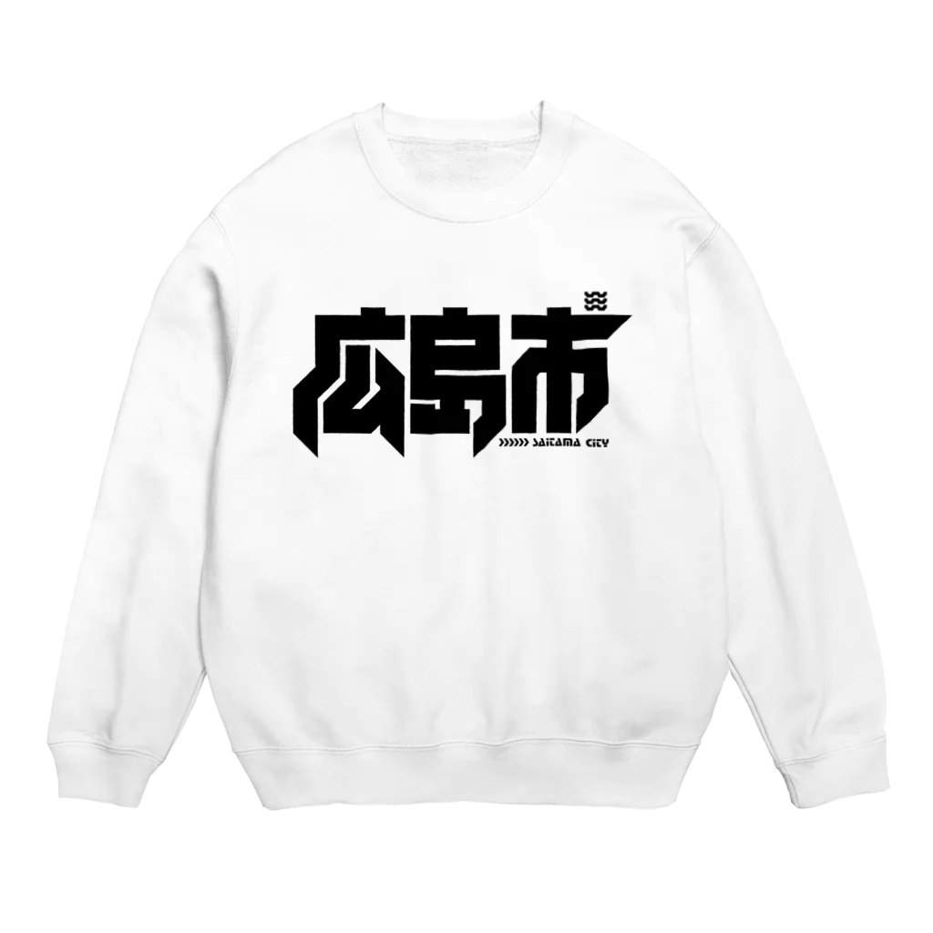 中央町戦術工芸　旧グラフィック局跡地の広島市 Crew Neck Sweatshirt