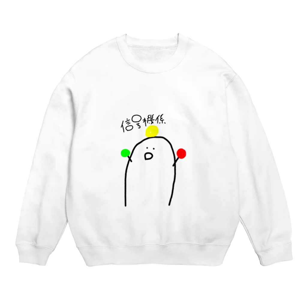 のっぽくんののっぽくん2 Crew Neck Sweatshirt