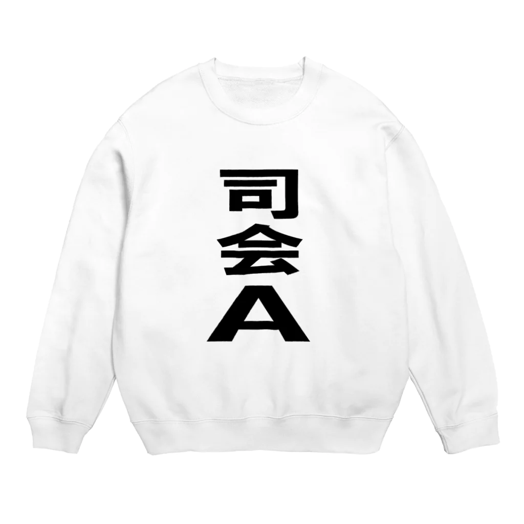 Planktonの司会A Crew Neck Sweatshirt