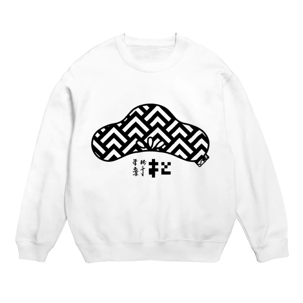 FUNCTION LIMITEDの松葉波-光琳松-松樹千年翠 黒 Crew Neck Sweatshirt