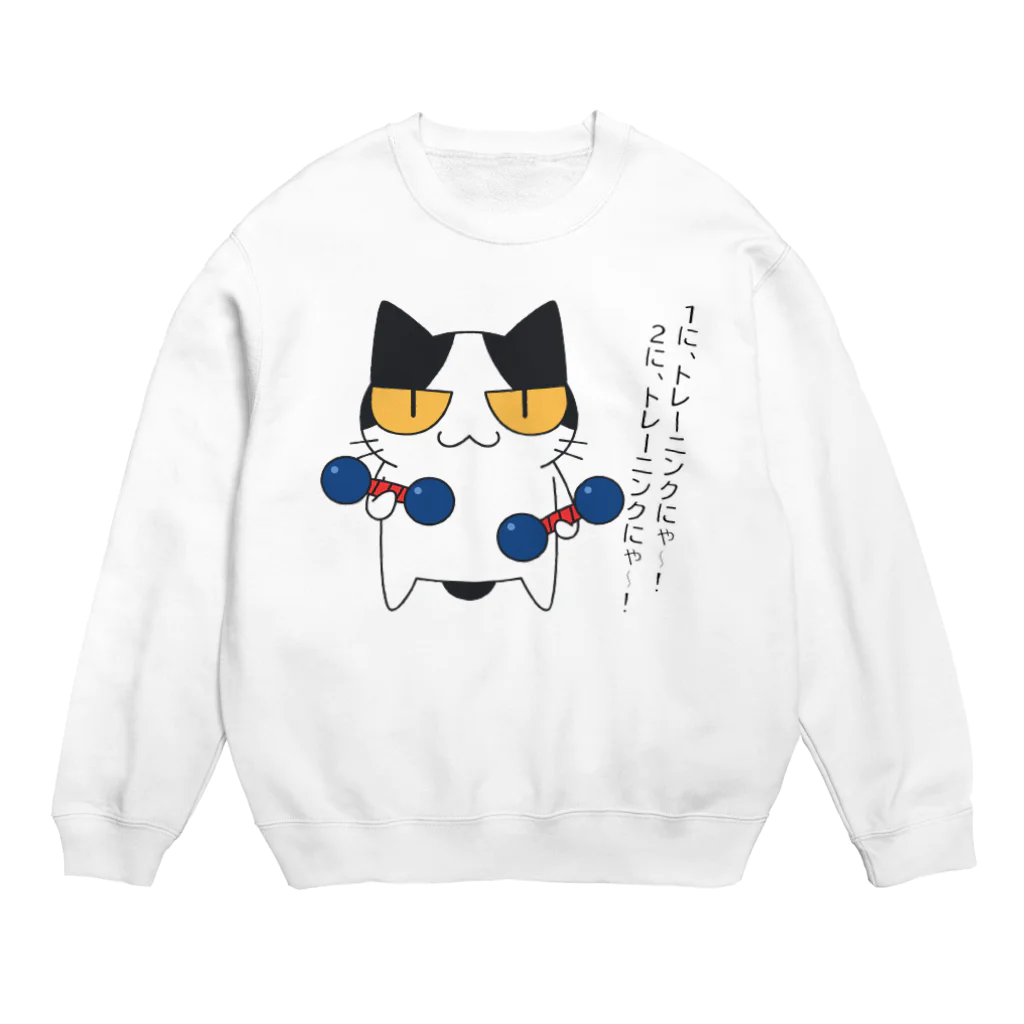 NOMAD-LAB The shopのトレーニングにゃ～！ Crew Neck Sweatshirt