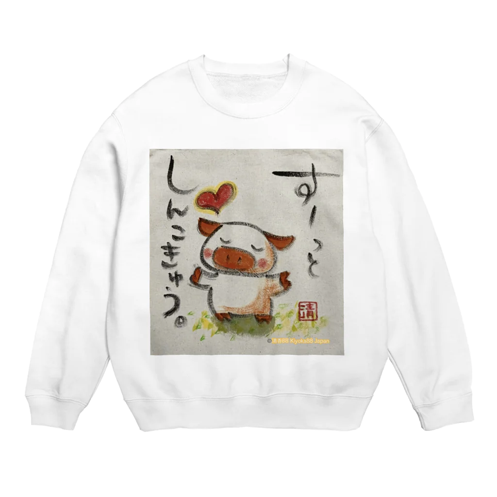 KIYOKA88WONDERLANDの深呼吸ぶたちゃん Deep breath piggy Crew Neck Sweatshirt