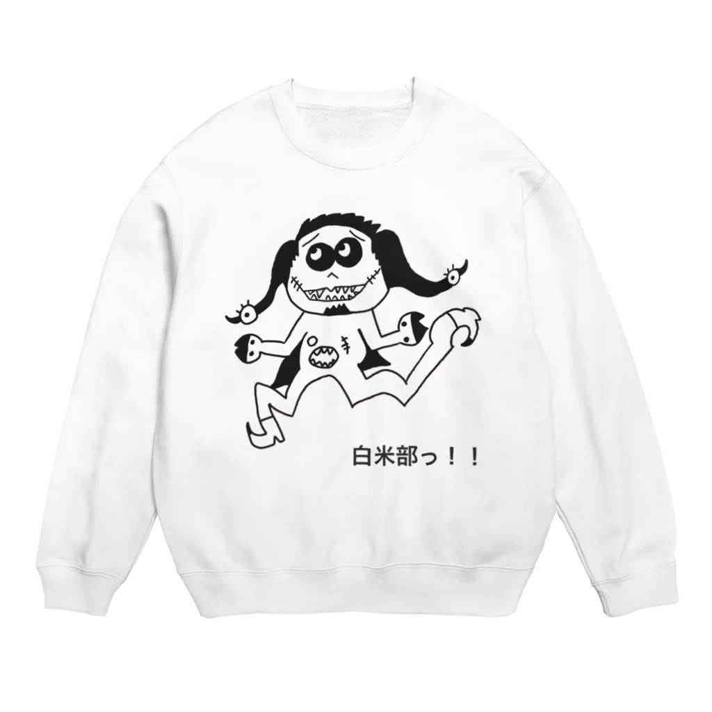 白米部っ！！のロンパサイコパス君グッズ（モノトーン） Crew Neck Sweatshirt