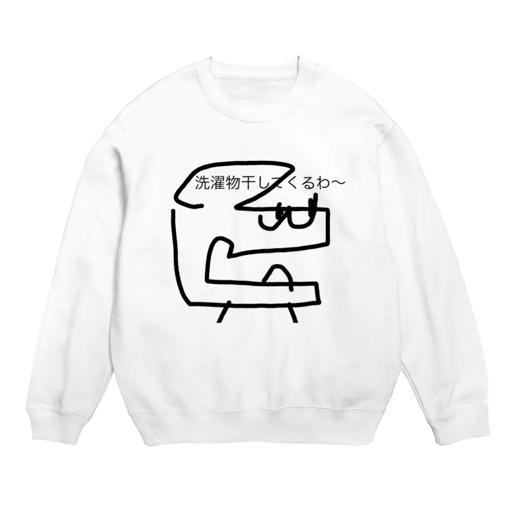 coppepan_brothersの「洗濯物干してくるわ〜」君の巻 Crew Neck Sweatshirt