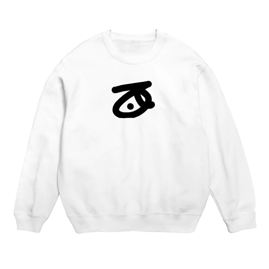 coppepan_brothersのGreatful君とぐれーぷふるーつ同盟国 Crew Neck Sweatshirt