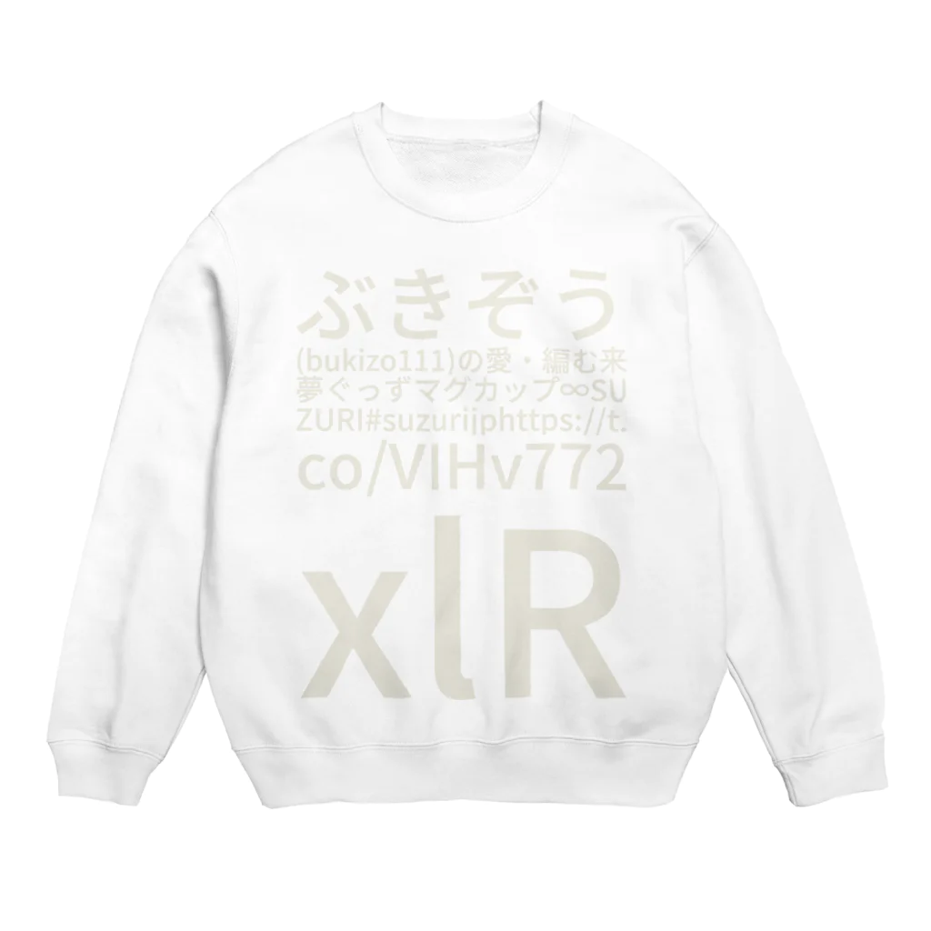 S.taro のぶきぞう ( bukizo111 )の愛・編む来夢ぐっず マグカップ ∞ SUZURI #suzurijp https://t.co/VIHv772xlR#スリフェス Crew Neck Sweatshirt