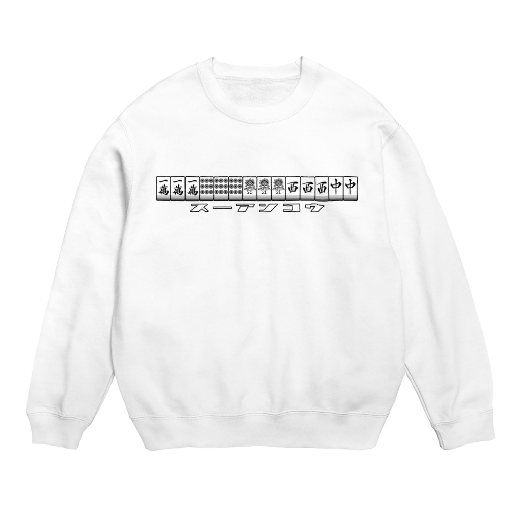 スーアンコウ Crew Neck Sweatshirt By Gelgelgelge Suzuri