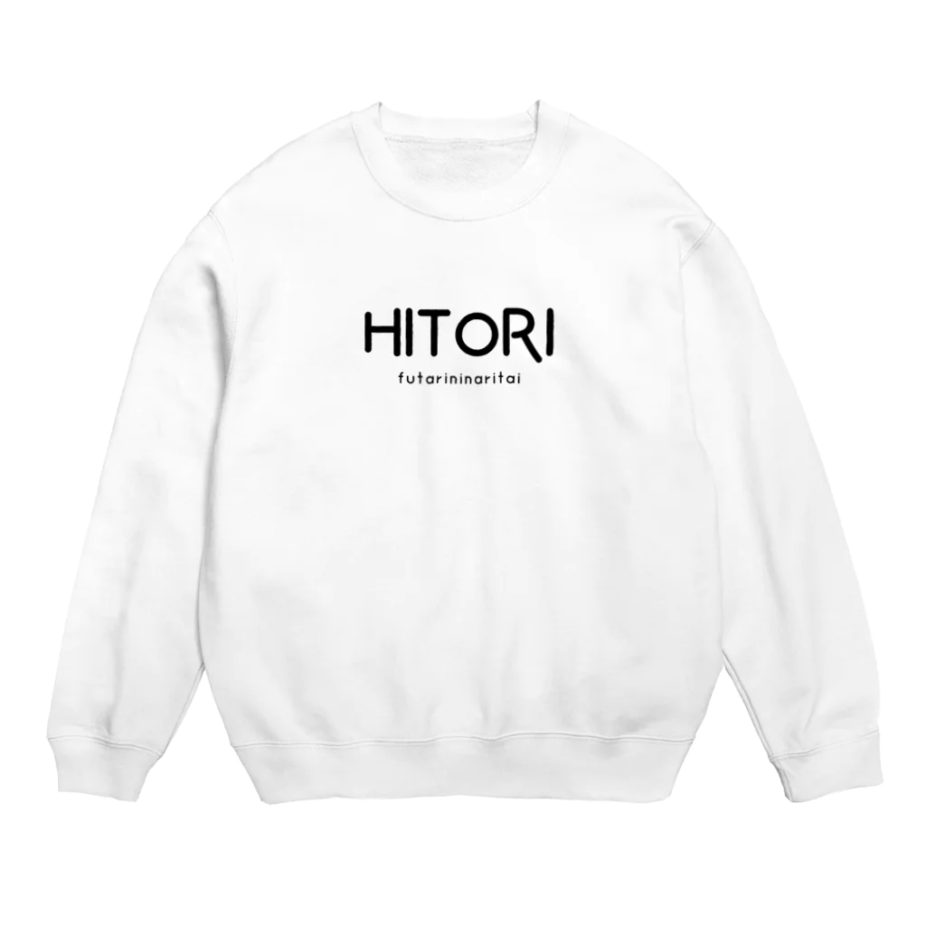 文字でもじもじ 文字ＴシャツのHITORI Crew Neck Sweatshirt