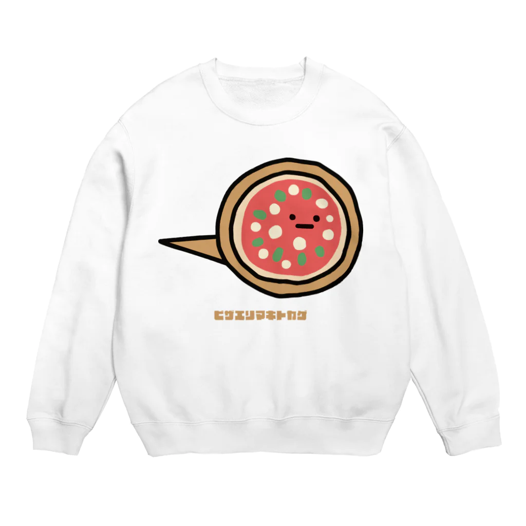 高堂玲/イラストの方のピザエリマキトカゲ Crew Neck Sweatshirt