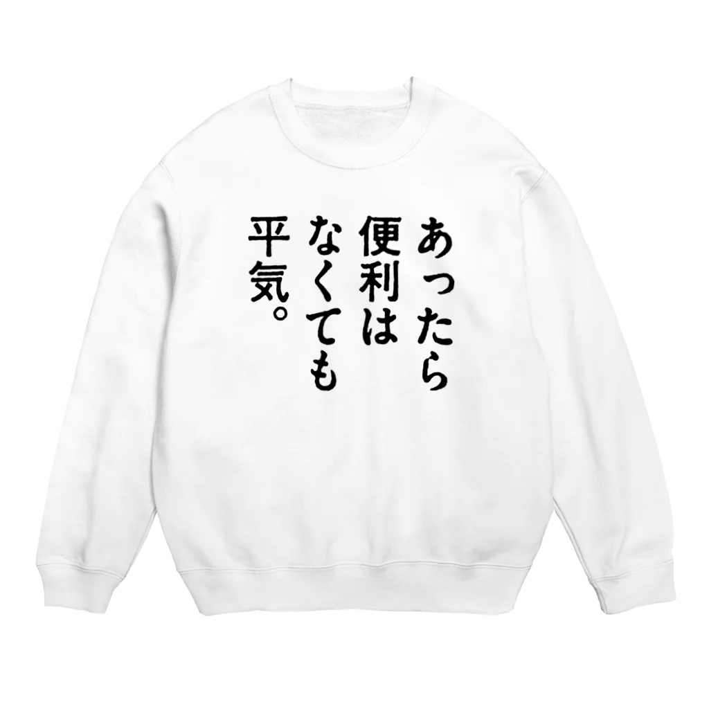 ttsoulのあったら便利はなくても平気。 Crew Neck Sweatshirt