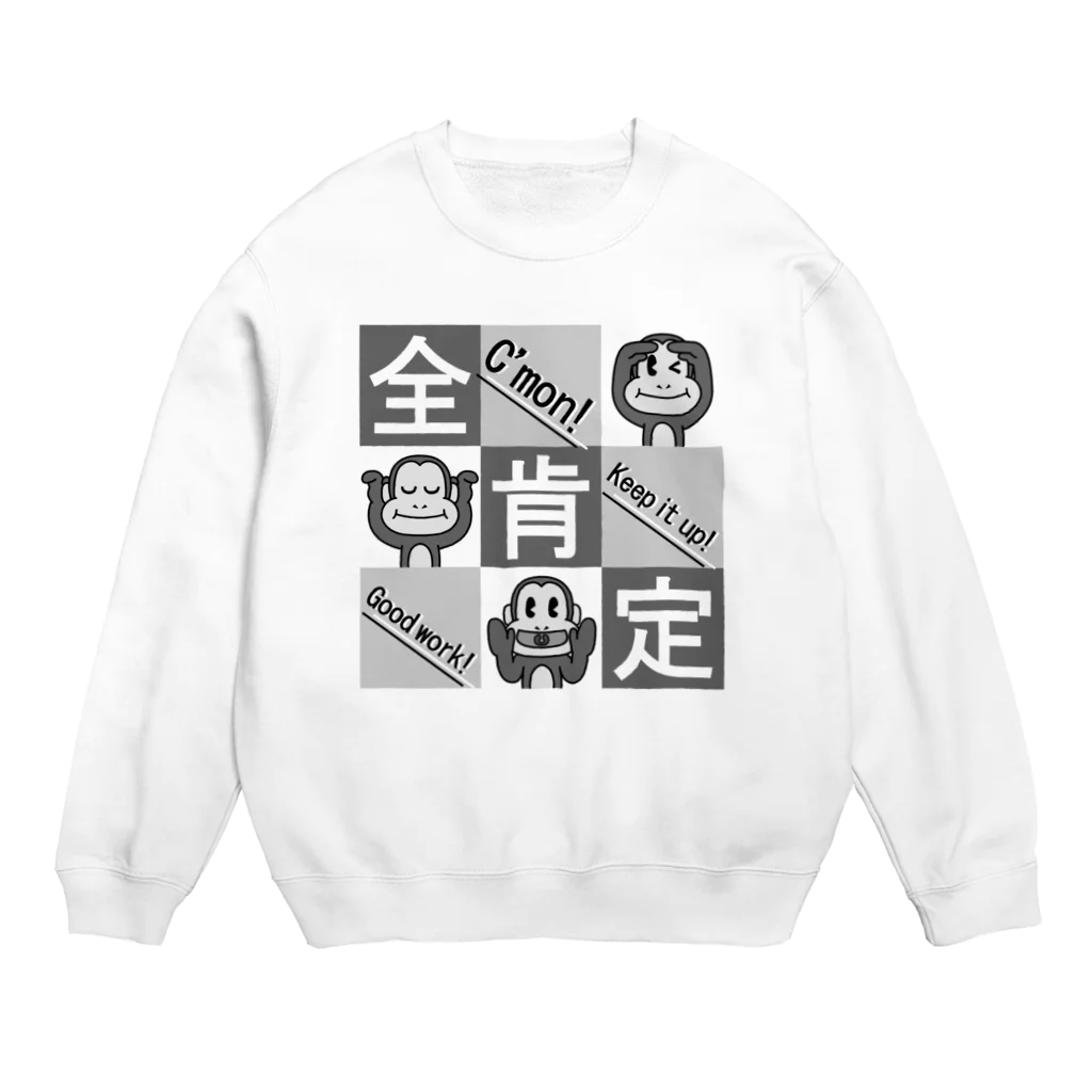 生物＝ケモノのヲ店の全肯定の三猿 タイプＢ(モノトーン) Crew Neck Sweatshirt