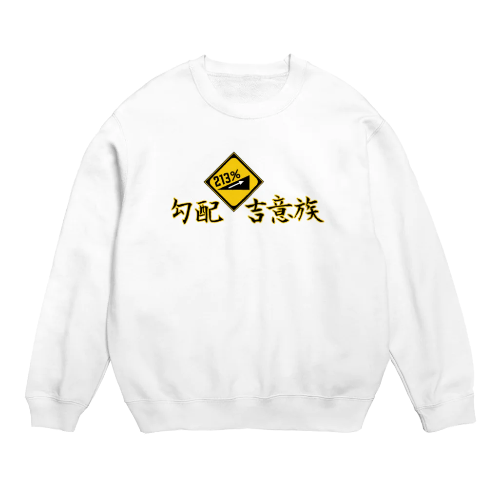 Kobaikichizo officialSHOPの勾配吉意族 Crew Neck Sweatshirt