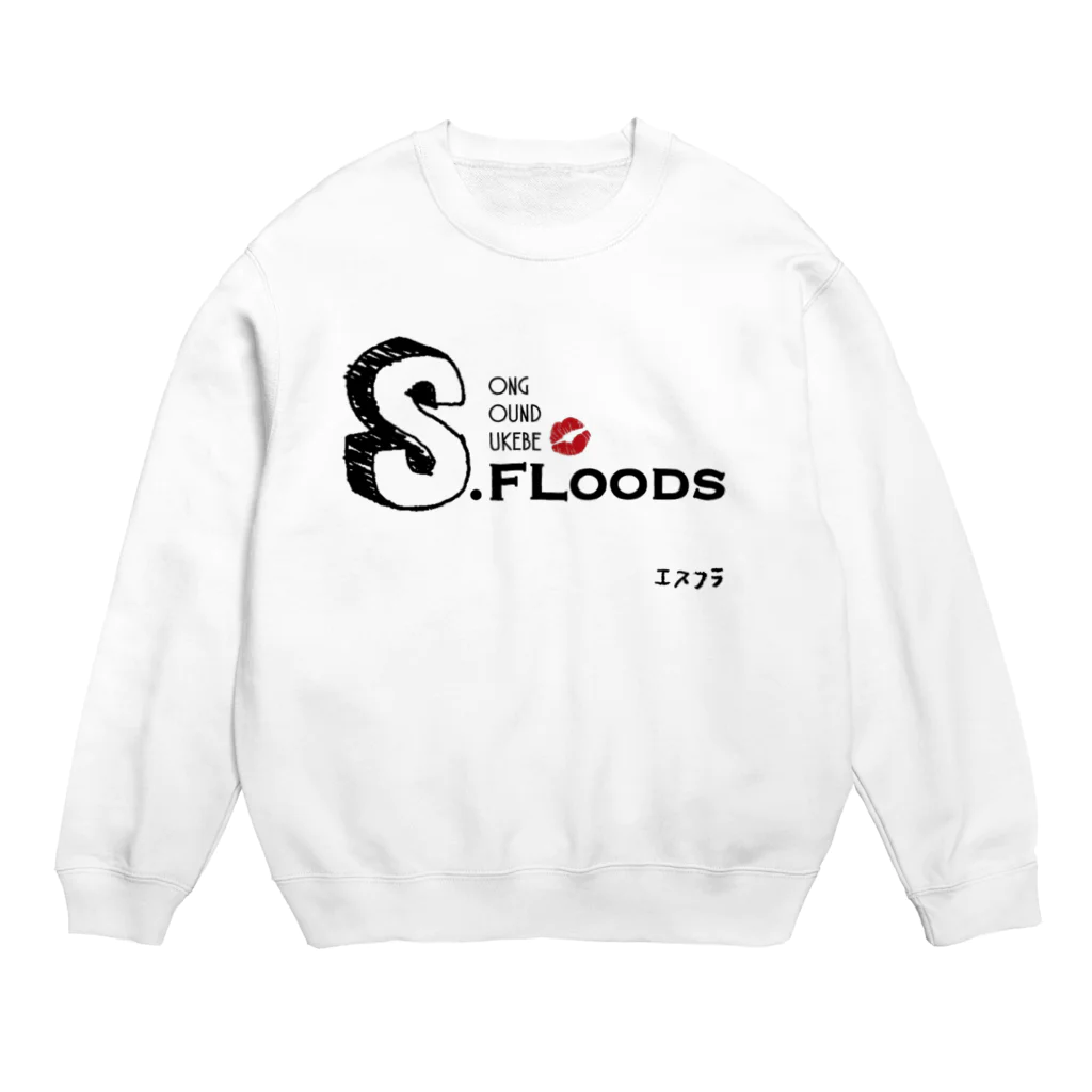 S.FLoods(エスフラ)のエスフラ Crew Neck Sweatshirt