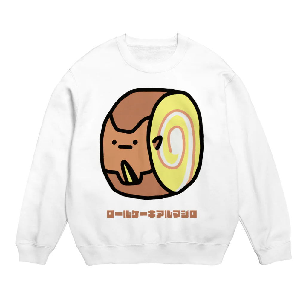 高堂玲/イラストの方のロールケーキアルマジロ Crew Neck Sweatshirt