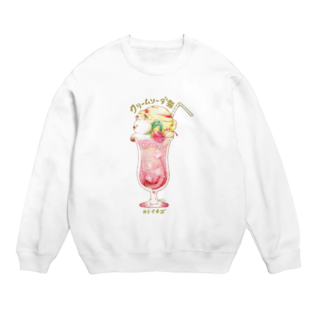 Cafe &Gallery喫茶のり福のクリームソーダ猫　＃２イチゴ Crew Neck Sweatshirt