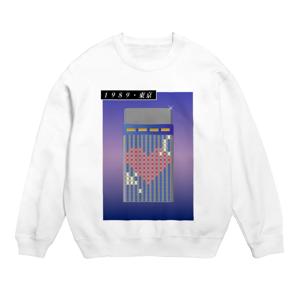 膝舐め・ショッピングセンターの1989・東京〜Season1〜 Crew Neck Sweatshirt