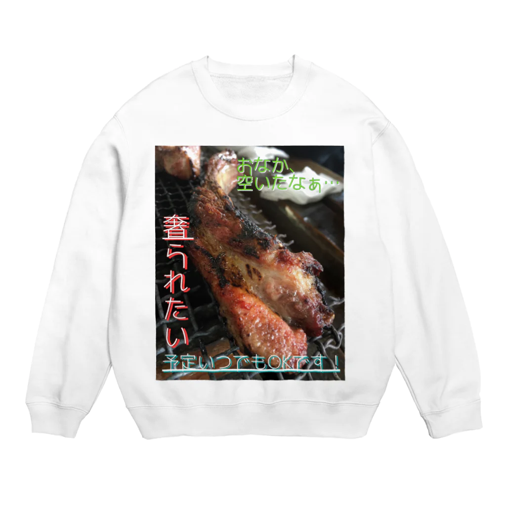 生きづらさお助けやさんの人のお金で食べるお肉って美味しいよね Crew Neck Sweatshirt