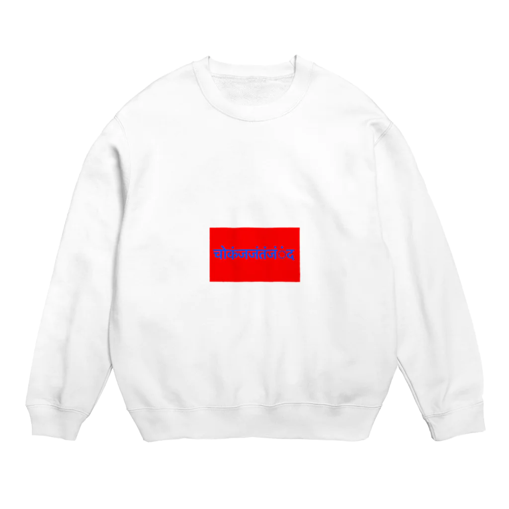 kkkento79のアラビアン Crew Neck Sweatshirt