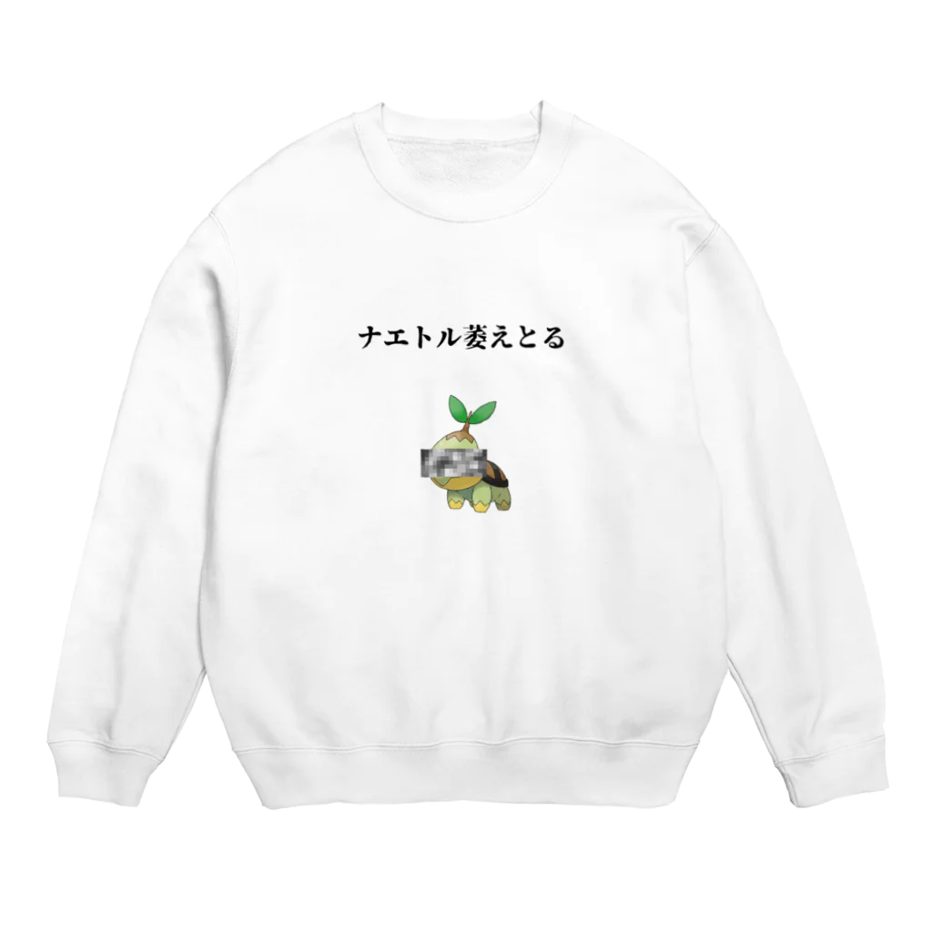 だじゃれいかの防具屋さんの萎えとる Crew Neck Sweatshirt