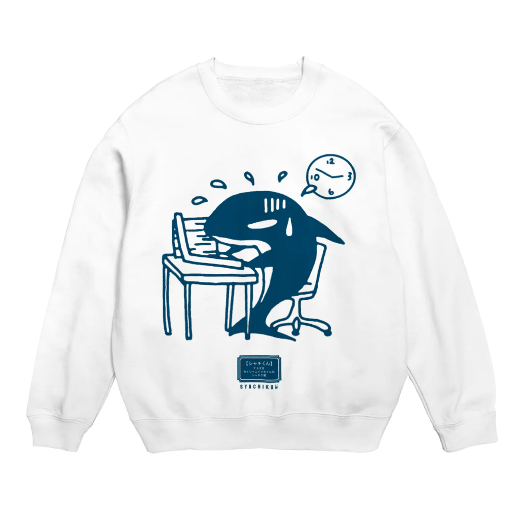 マニアパレルの社畜のシャチくん Crew Neck Sweatshirt