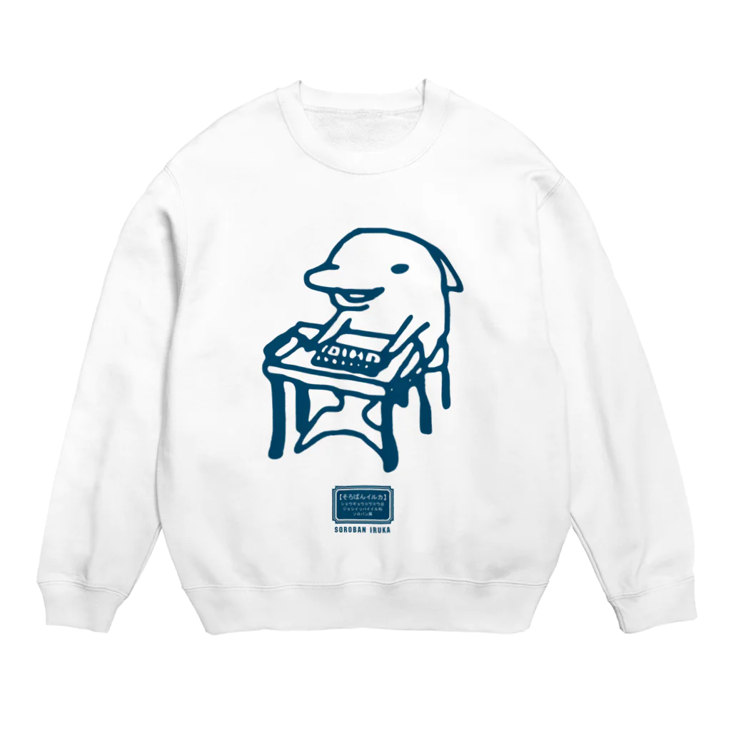 マニアパレルのそろばんイルカ Crew Neck Sweatshirt