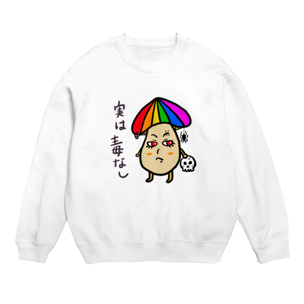 dokukinoko1000のどくきのこ　実は毒なし Crew Neck Sweatshirt