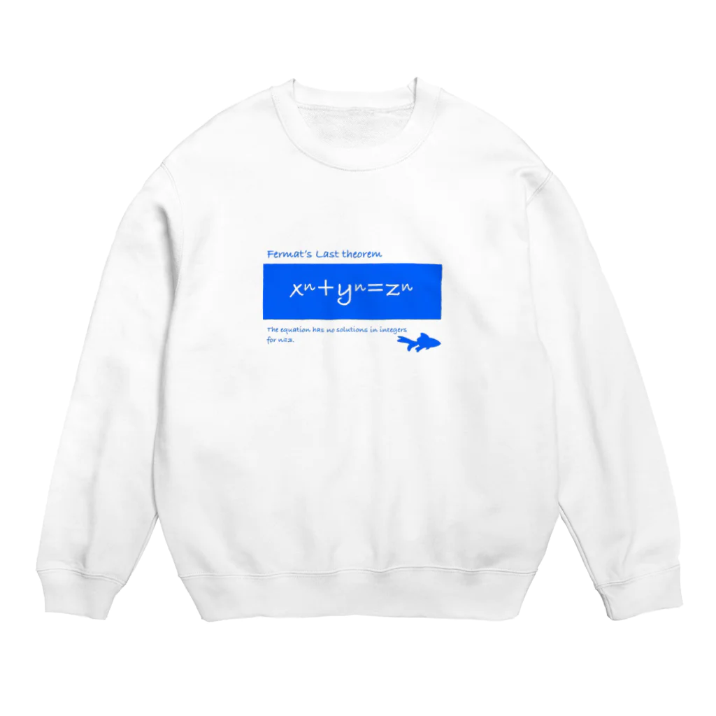 えこーるのフェルマーの最終定理 Crew Neck Sweatshirt