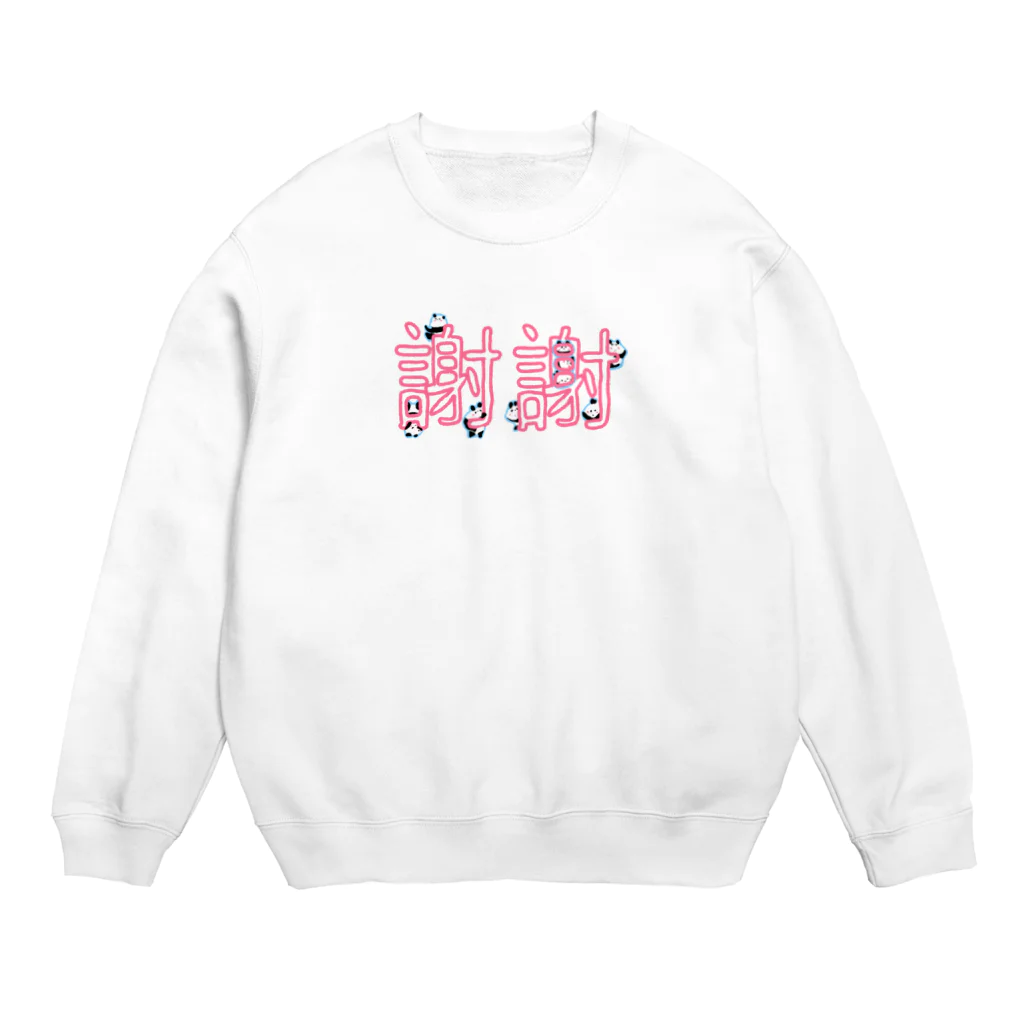 ねこのねごとの「謝謝」　Moji×Animal  Crew Neck Sweatshirt