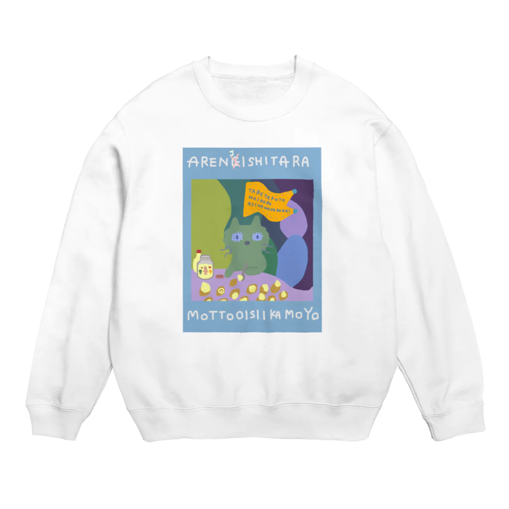 ポルポルファンファーレのばか●けマヨの量産 Crew Neck Sweatshirt