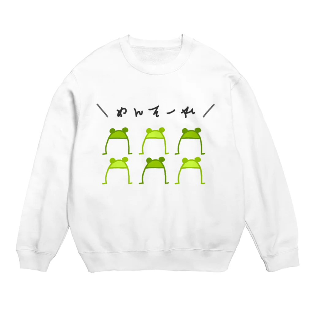 ダイナマイト87ねこ大商会のお出迎え！カエル隊 Crew Neck Sweatshirt