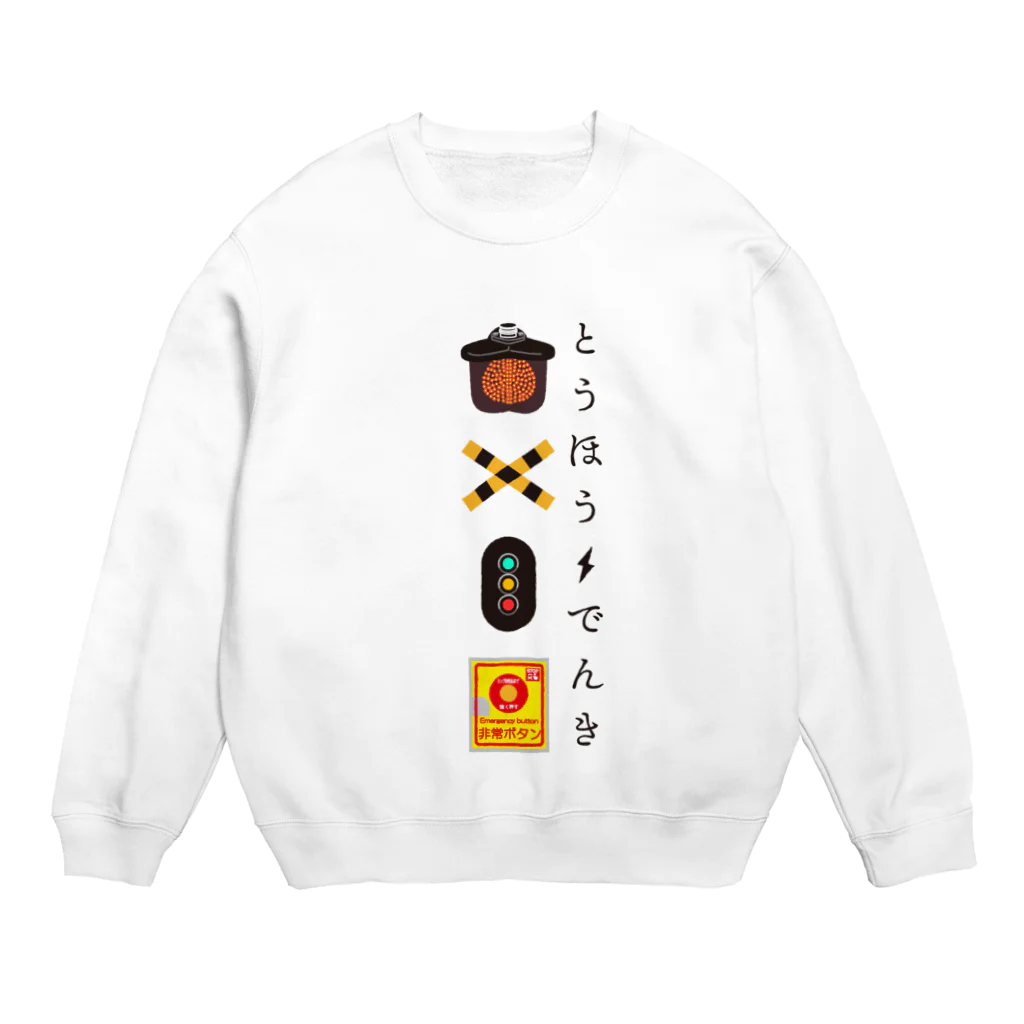 東邦電機工業 official shopの踏切・鉄道イラスト Crew Neck Sweatshirt