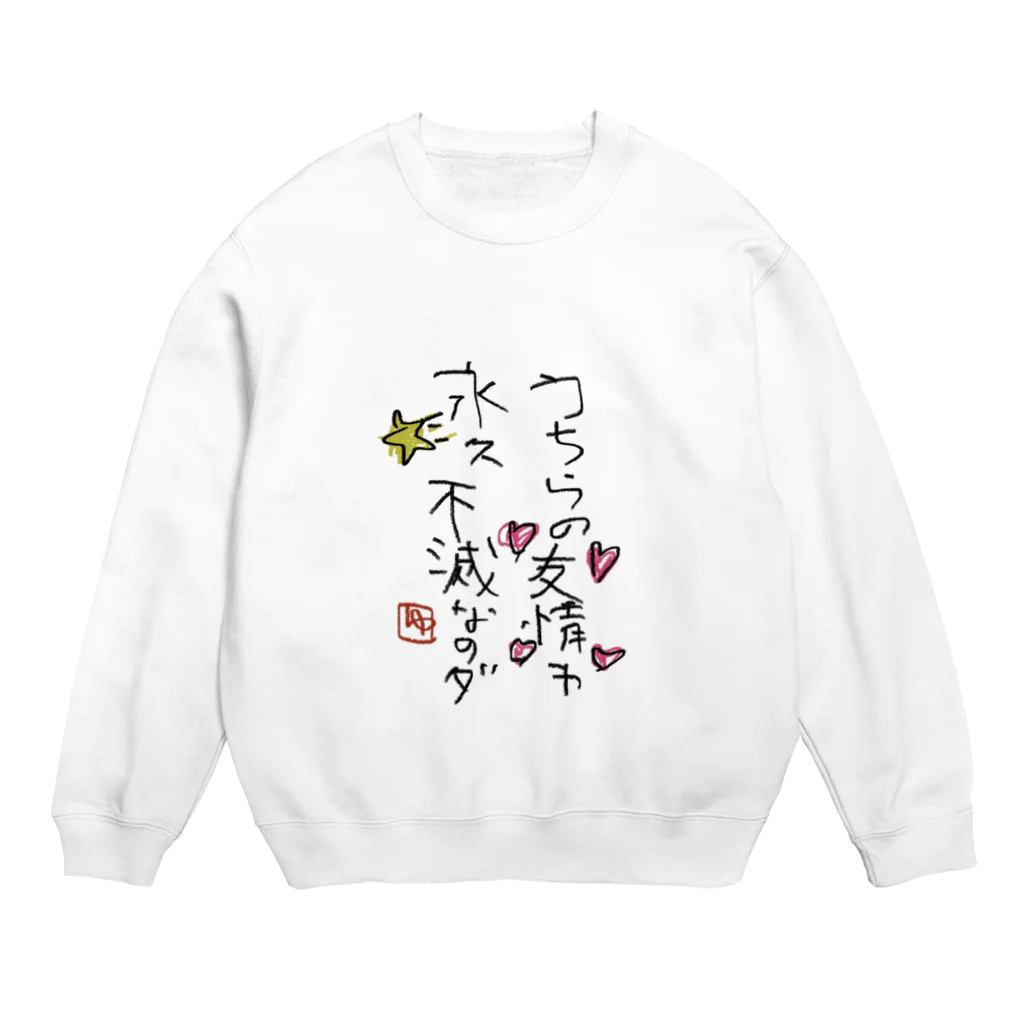 ゆめぴのかぴ Crew Neck Sweatshirt