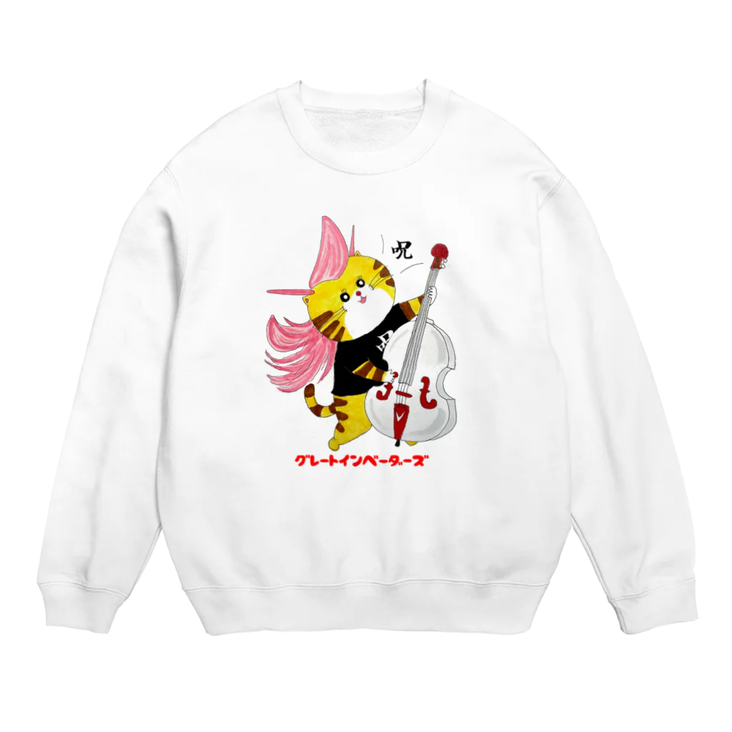 クサカイ商店のサイコビリーどらちゃん！  グレートインベーダーズ Crew Neck Sweatshirt