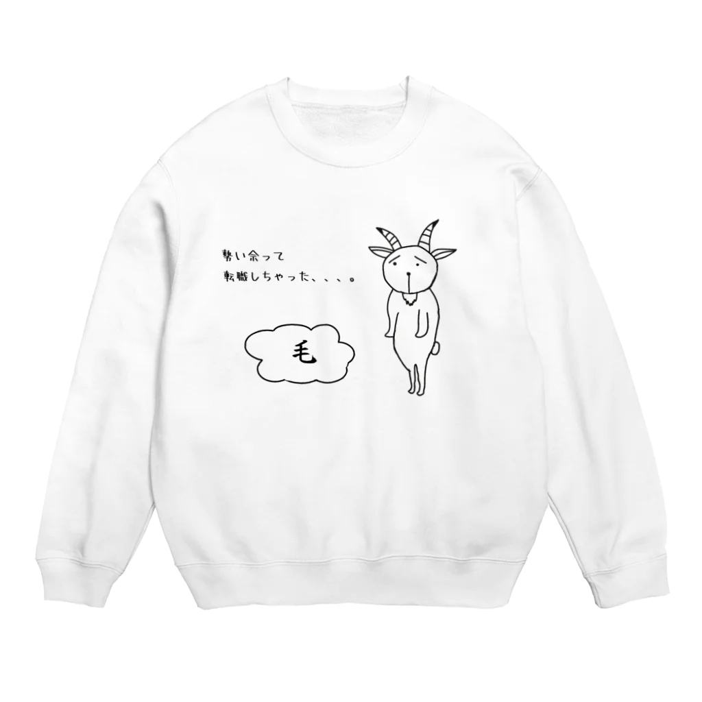 Proteaの羊辞めてみた Crew Neck Sweatshirt