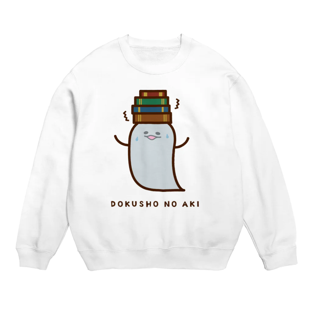 高堂玲/イラストの方の読書の秋おばけ Crew Neck Sweatshirt