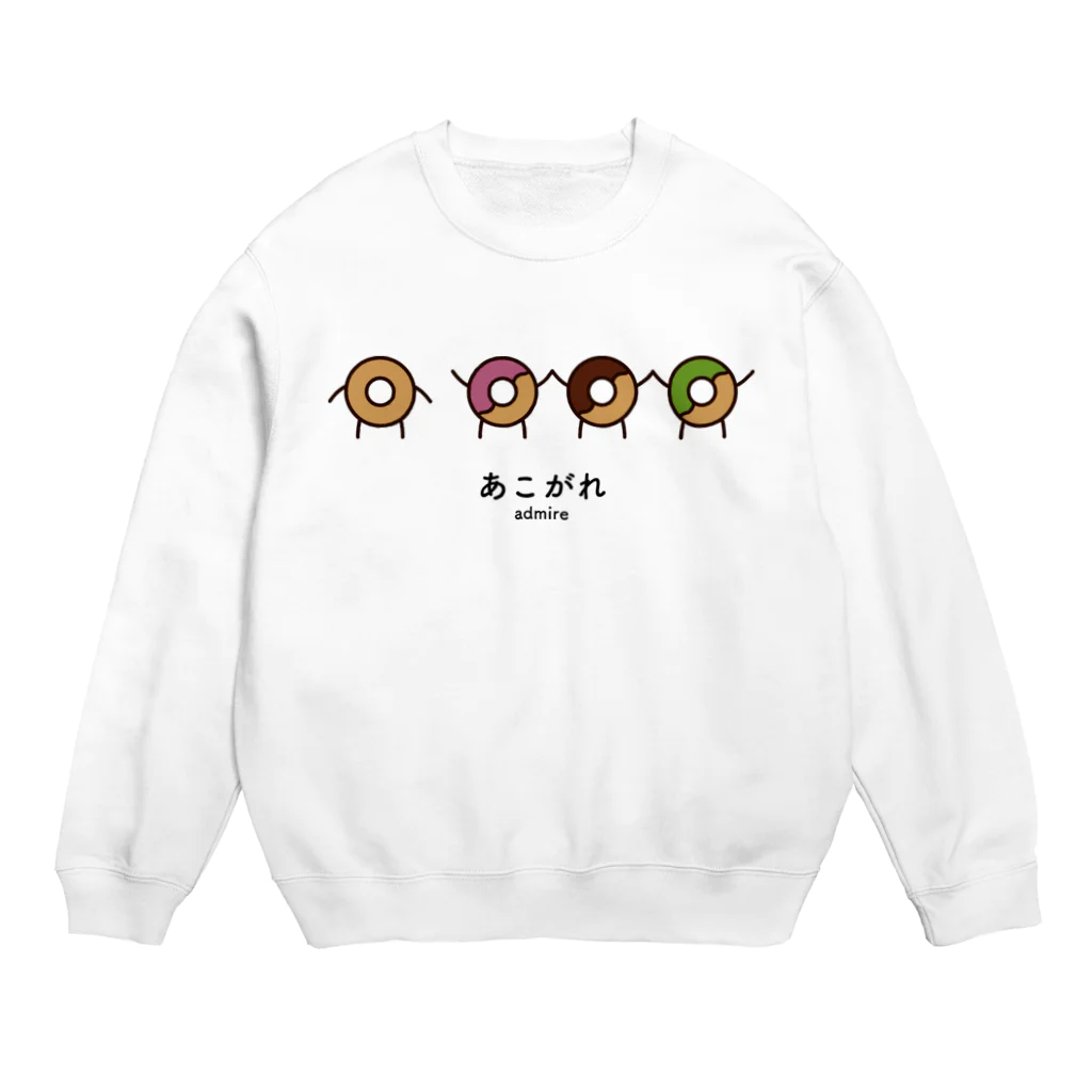 高堂玲/イラストの方のあこがれ Crew Neck Sweatshirt