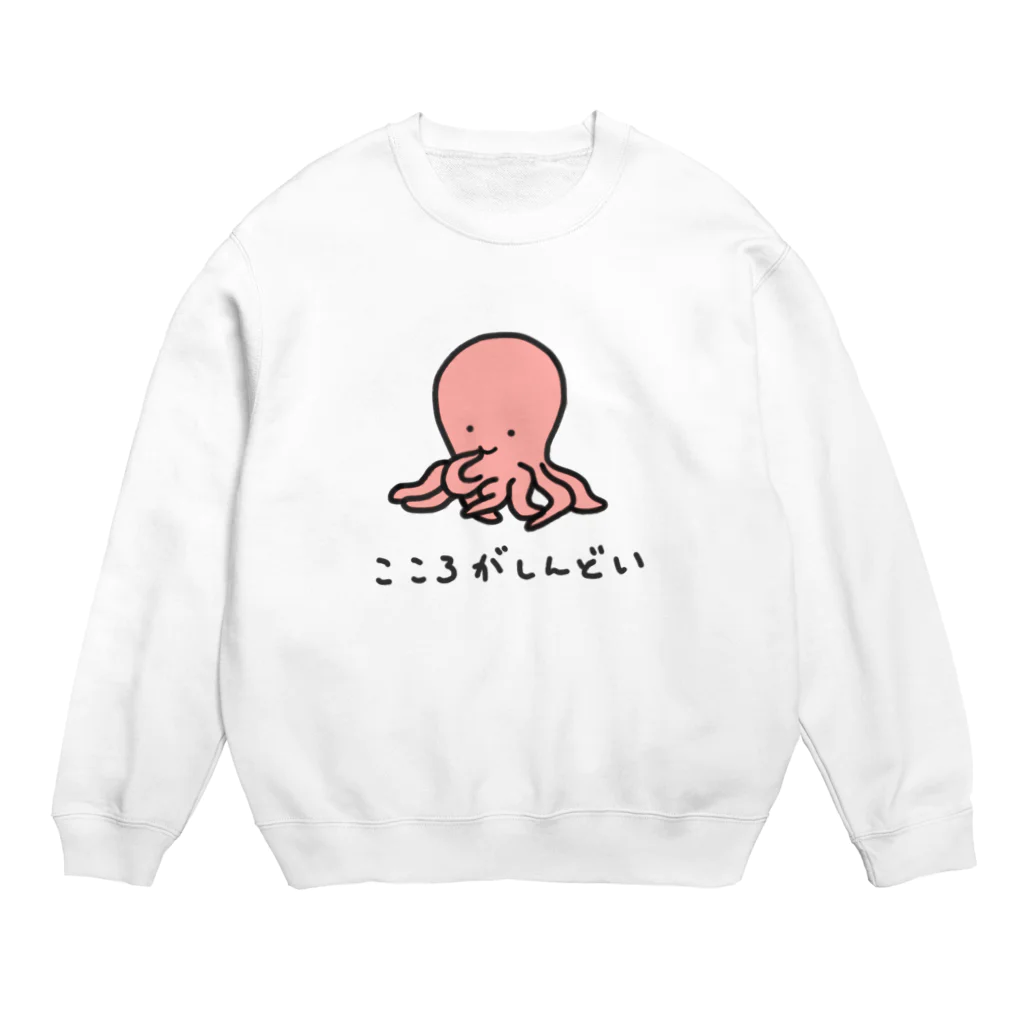 生貝のよわよわいきものショップのこころがしんどいたこ Crew Neck Sweatshirt