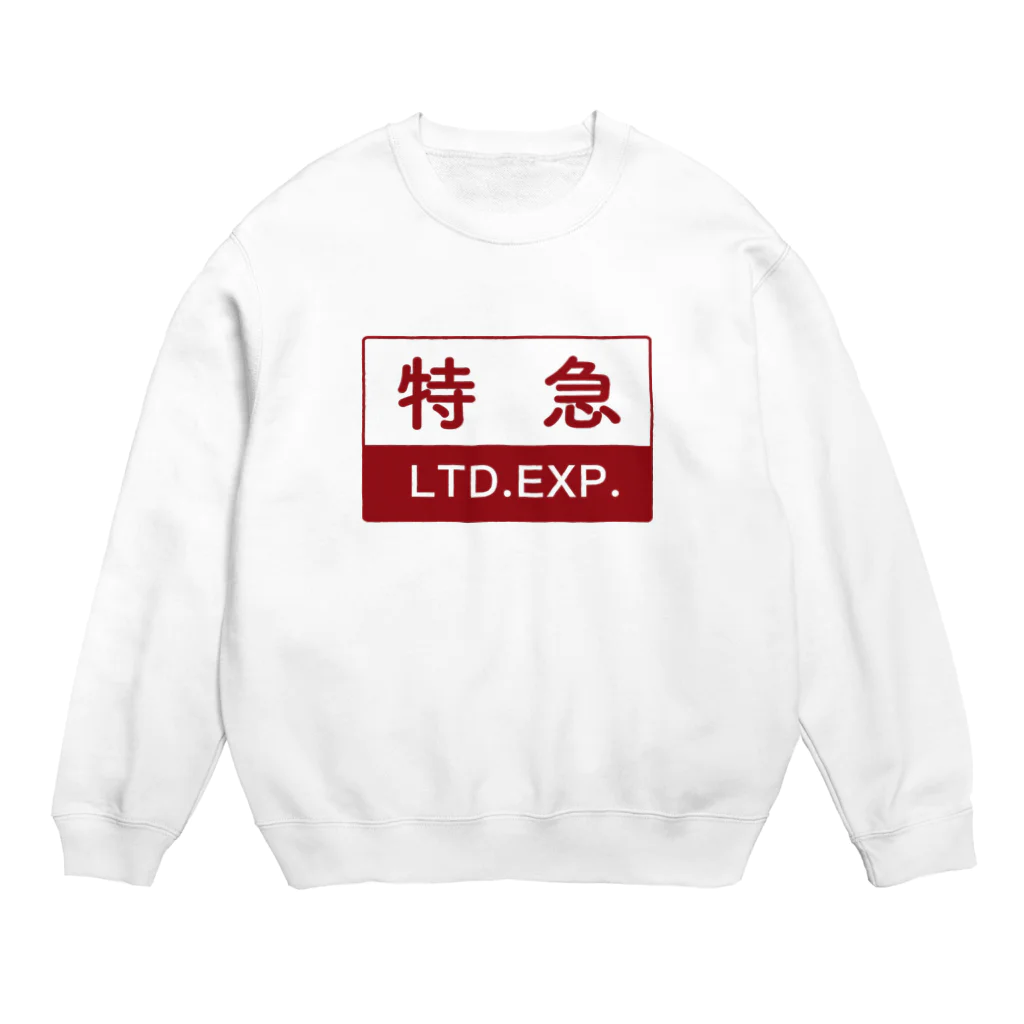 ユメデマデの特急 Crew Neck Sweatshirt