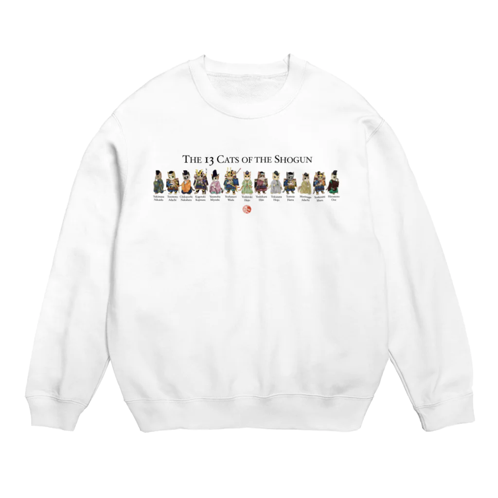 ねこや久鶻堂の全員横列！鎌倉殿の13猫 Crew Neck Sweatshirt