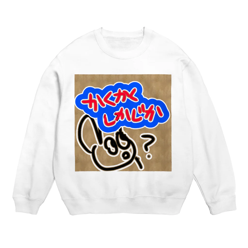 lunar eclipseのかくかくしかじか？？？ Crew Neck Sweatshirt