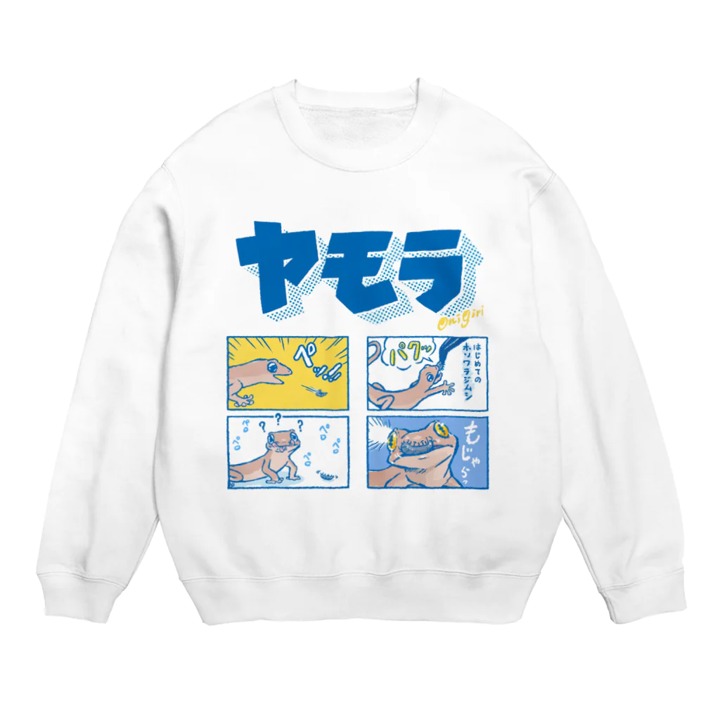 おにぎり屋のヤモラ漫画・はじめてのワラジムシ Crew Neck Sweatshirt