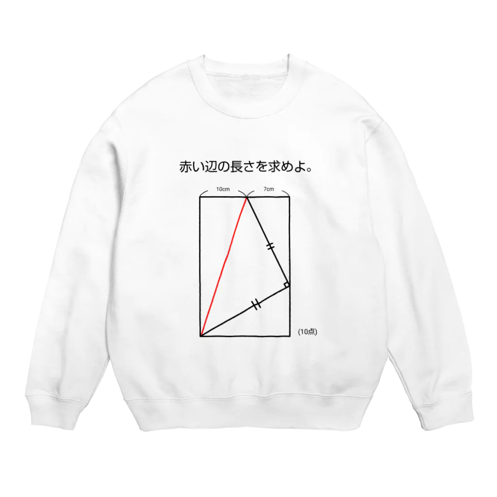 おもしろ系、ネタ系デザイン屋の今日のおさらい(算数1) Crew Neck Sweatshirt