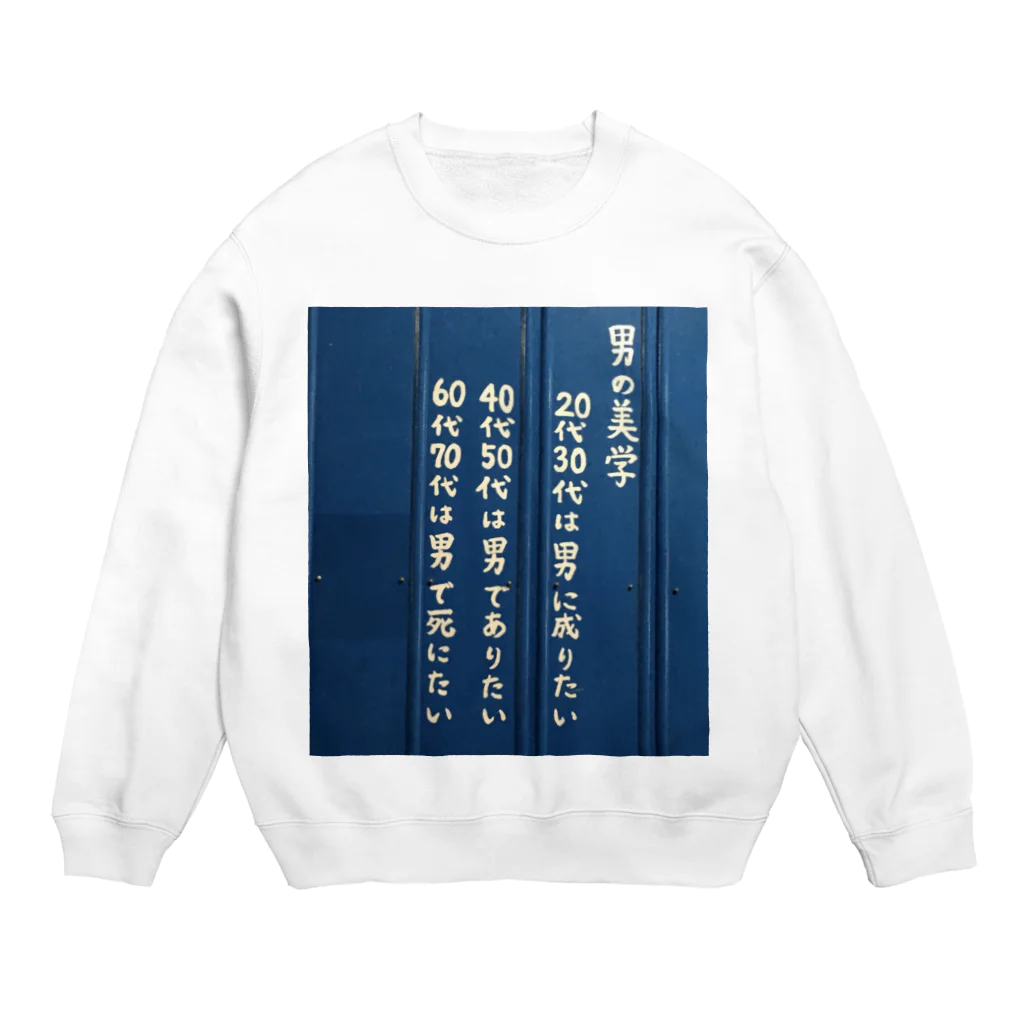 K-MOROGONの西成グッズ Crew Neck Sweatshirt