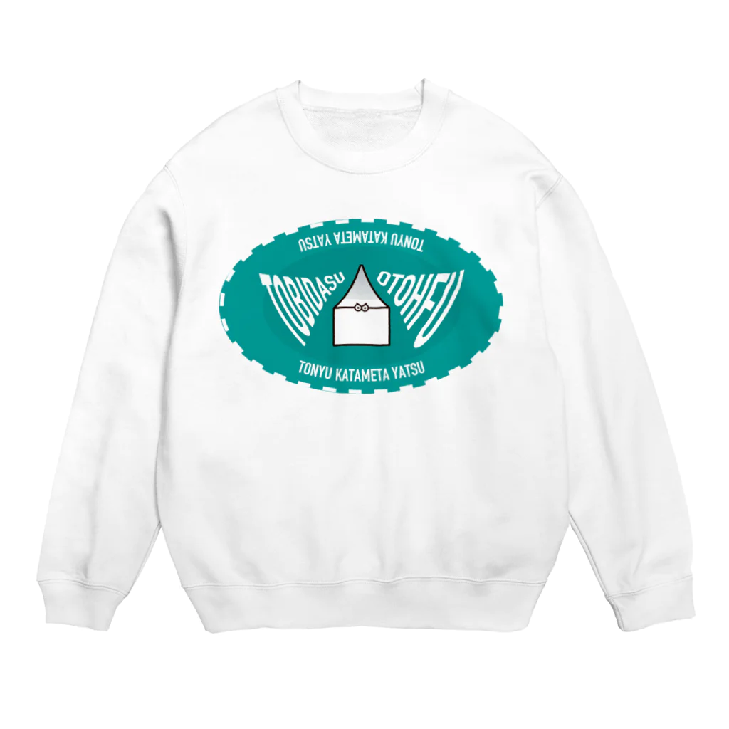 高堂玲/イラストの方の飛び出すお豆腐 Crew Neck Sweatshirt